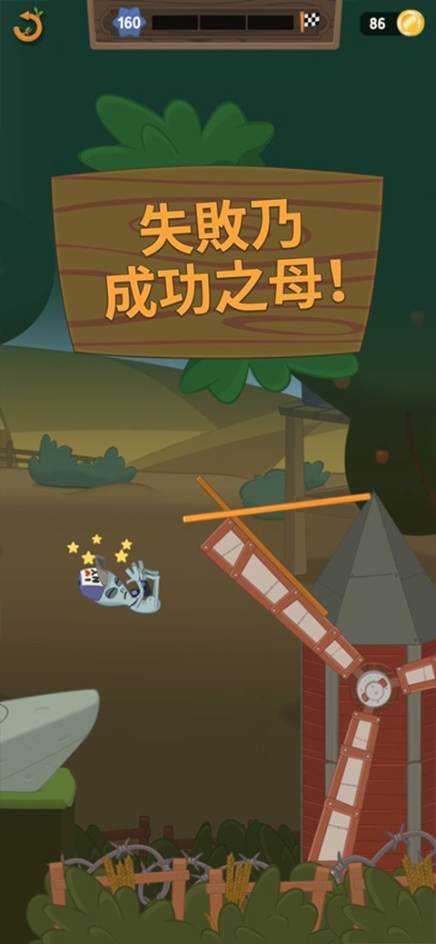 walk master(行走大师)