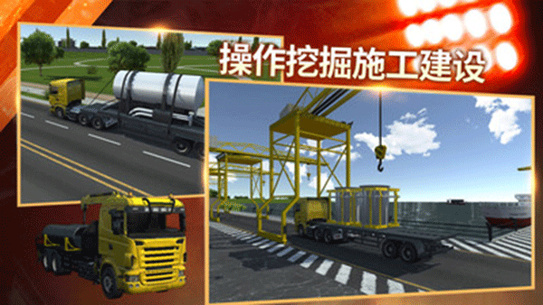 模拟挖掘机建造大楼正版
