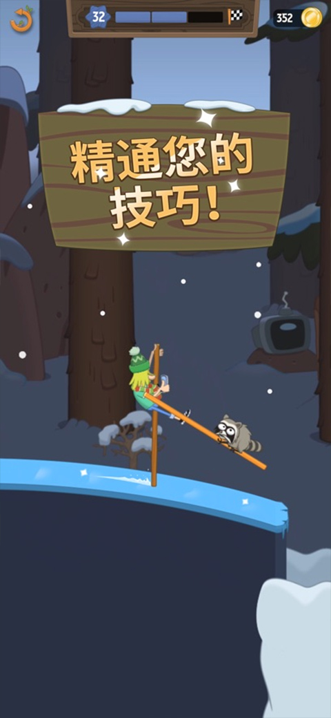 walk master(行走大师)