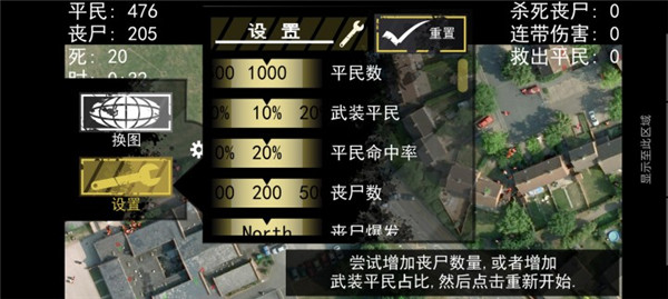 僵尸围城模拟器安卓版