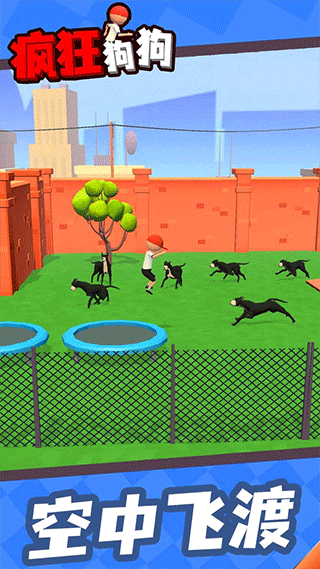 疯狂狗狗游戏