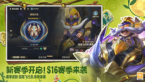 英雄联盟手游测试版