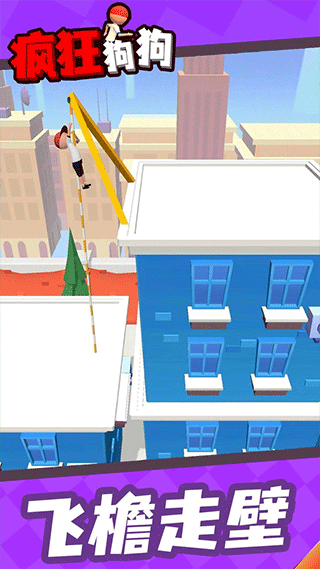 疯狂狗狗游戏