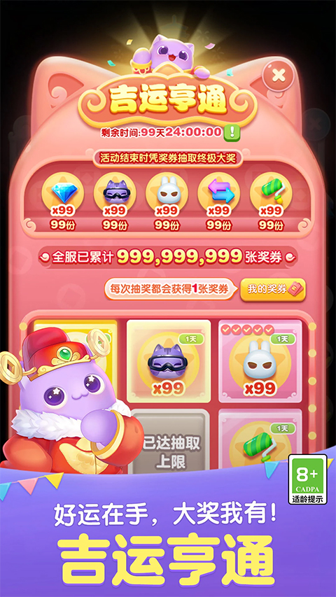 天天爱消除最新版手游