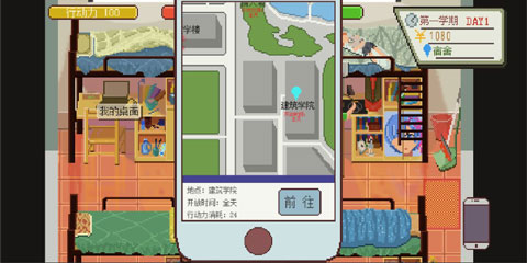 下一站我的大学免费版