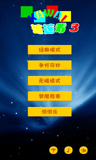 宠物连连看手机版