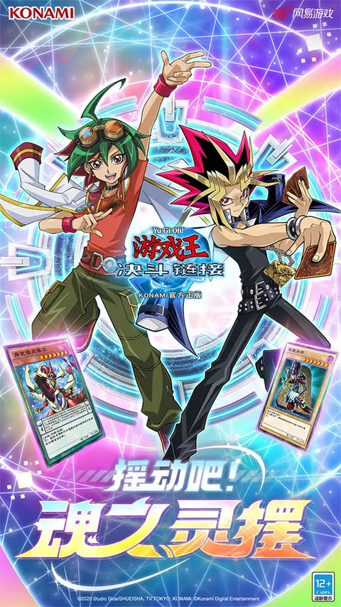游戏王决斗链接中文版