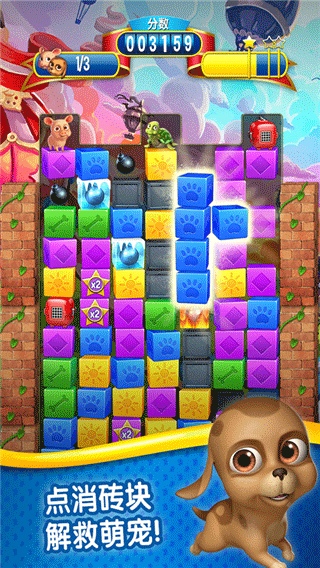 宠物拯救传奇中文版