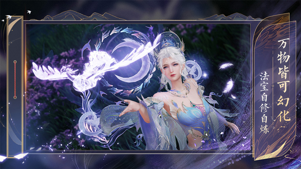 诛仙2手游安卓版