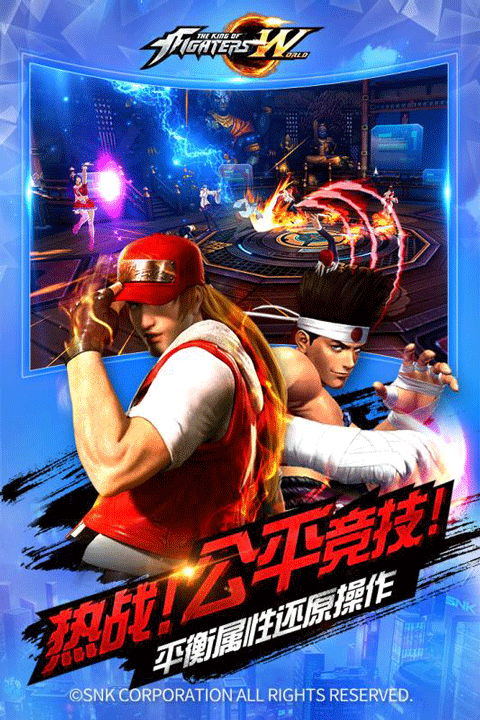 格斗之王手游正版