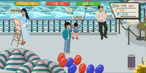 下一站我的大学免费版