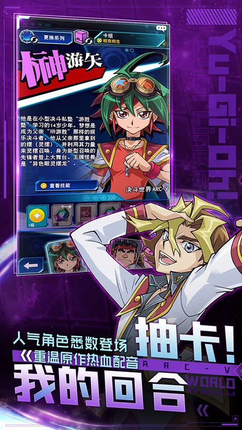 游戏王决斗链接中文版