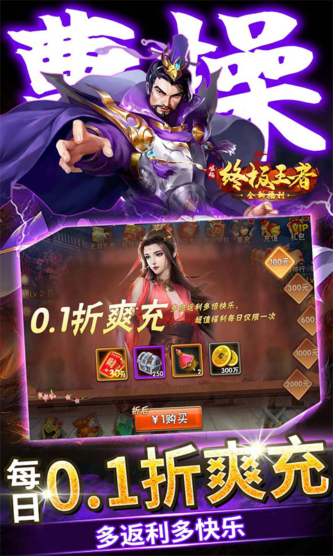 崛起终极王者手游