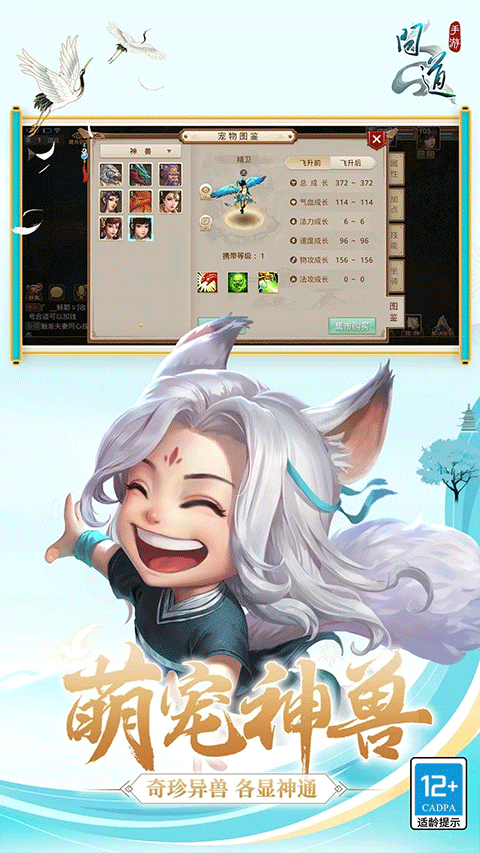 问道手游小米版