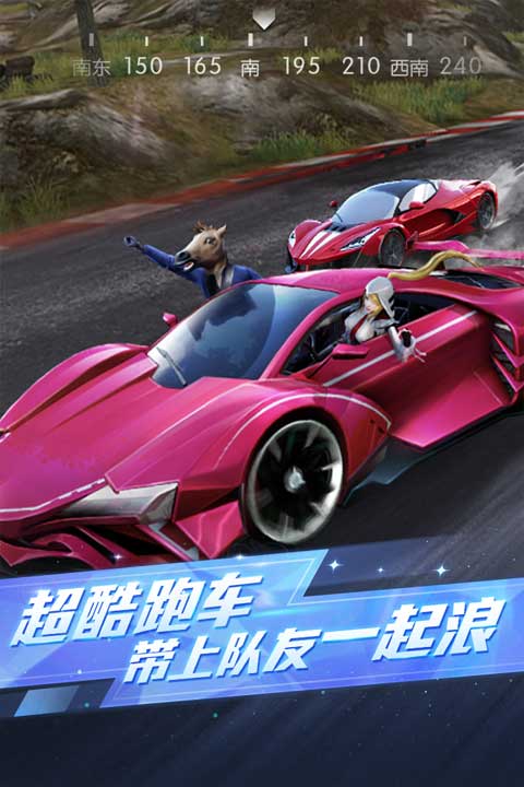 荒野行动安卓版