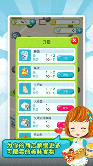 便利商店物语游戏Konbini Story