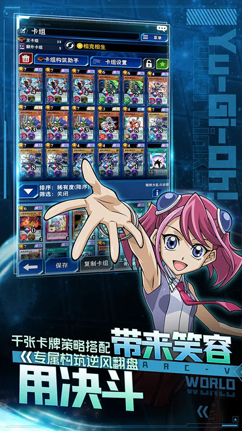 游戏王决斗链接中文版