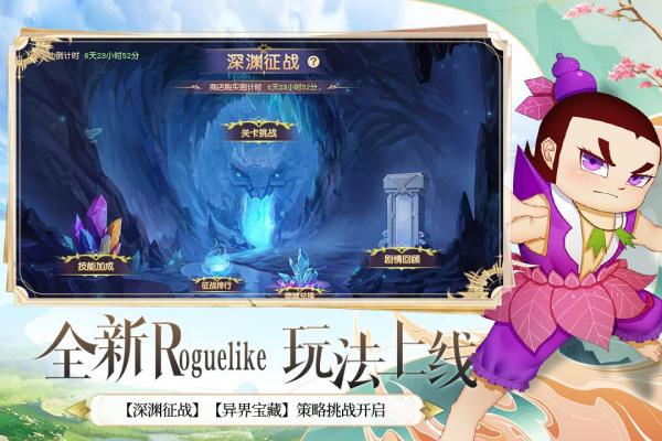 塞尔之光四周年庆版