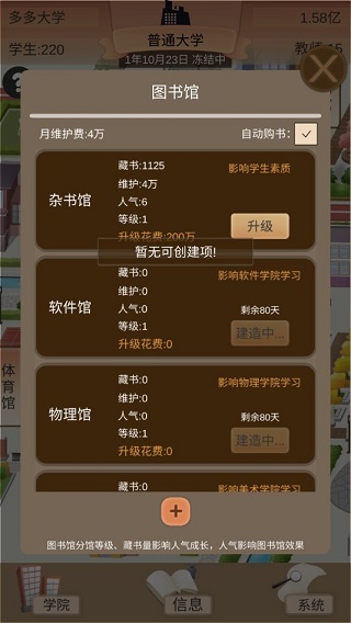 以校之名2最新版