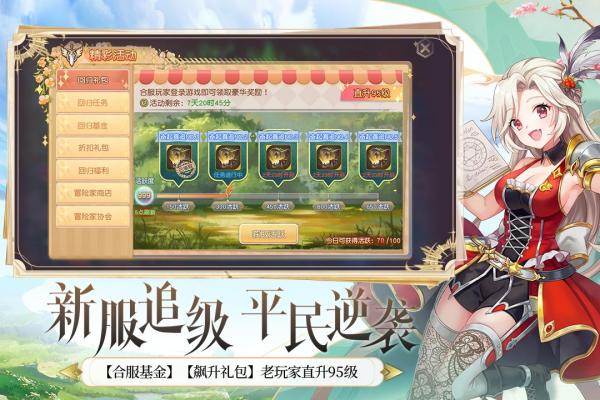 塞尔之光四周年庆版