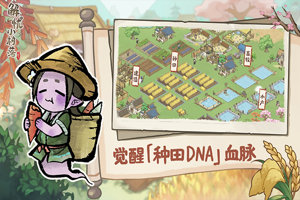 解忧小村落手游新版