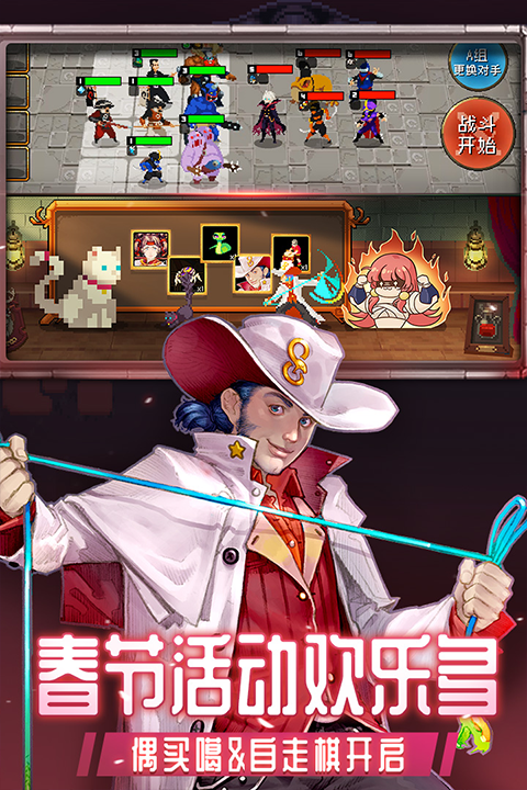 战魂铭人最新版手游