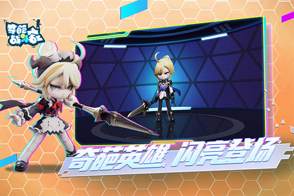 奇葩战斗家正版手游安卓版