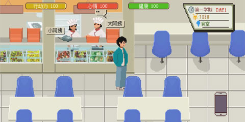 下一站我的大学免费版