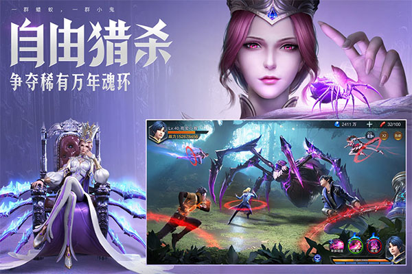 斗罗大陆魂师对决快手版