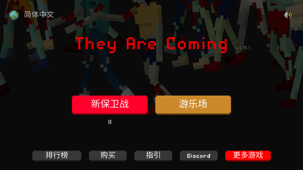 僵尸射击与防御中文版完整版