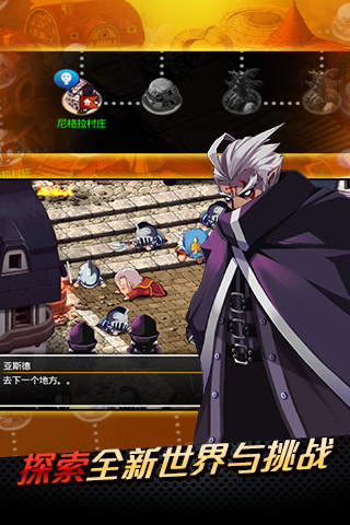 泽诺尼亚传奇5中文版