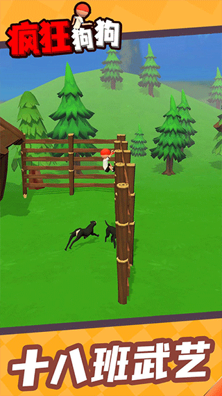 疯狂狗狗游戏