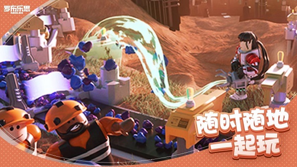 罗布洛克斯手机版