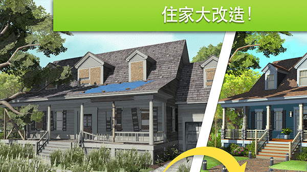 家居设计改造王最新版本