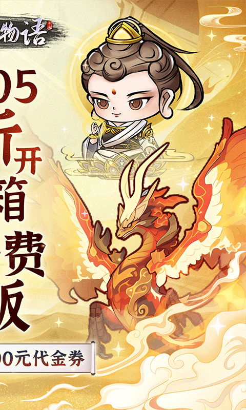 修仙物语最新版