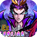 崛起终极王者手游