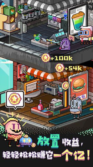 狂点大作战游戏