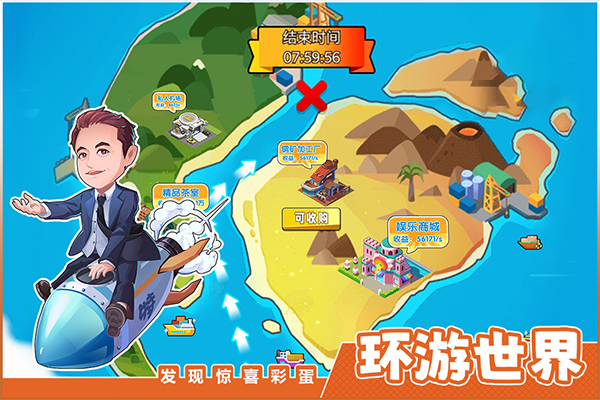 商业都市安卓版手游