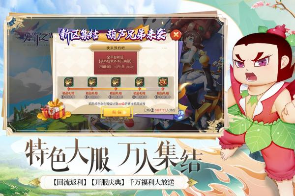 塞尔之光四周年庆版