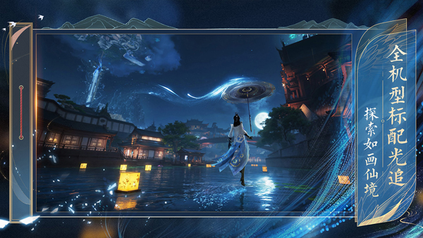 诛仙2手游安卓版