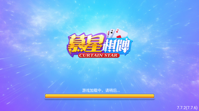 幕星娱乐手机版