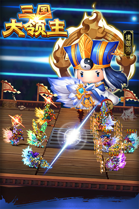 三国大领主经典版最新版