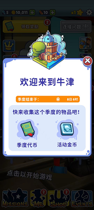 地铁跑酷上帝视角版正版