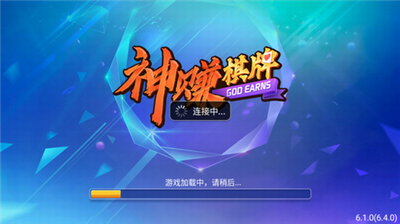 神赚娱乐手游官网版