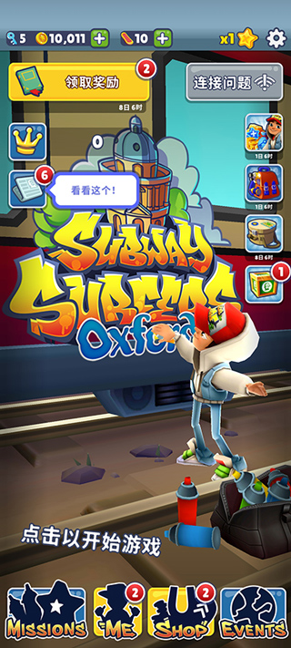 地铁跑酷上帝视角版正版