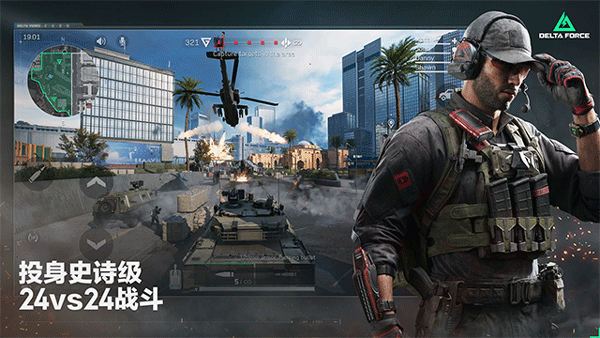 三角洲行动国际服免费