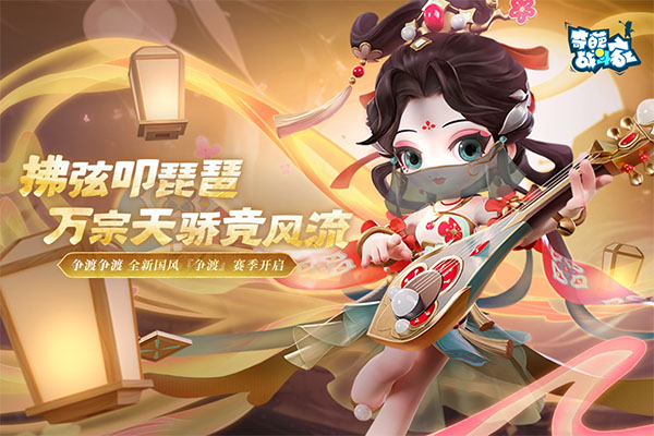 奇葩战斗家正版手游安卓版