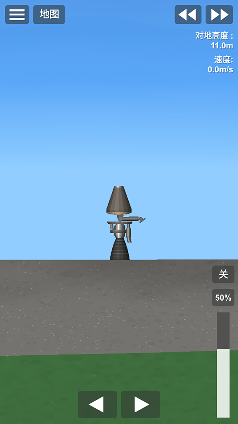 航天模拟器完整版