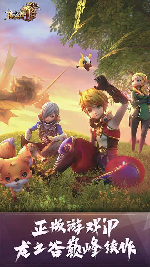 龙之谷2手游单机版