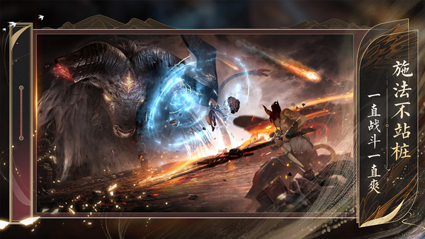 诛仙2手游安卓版